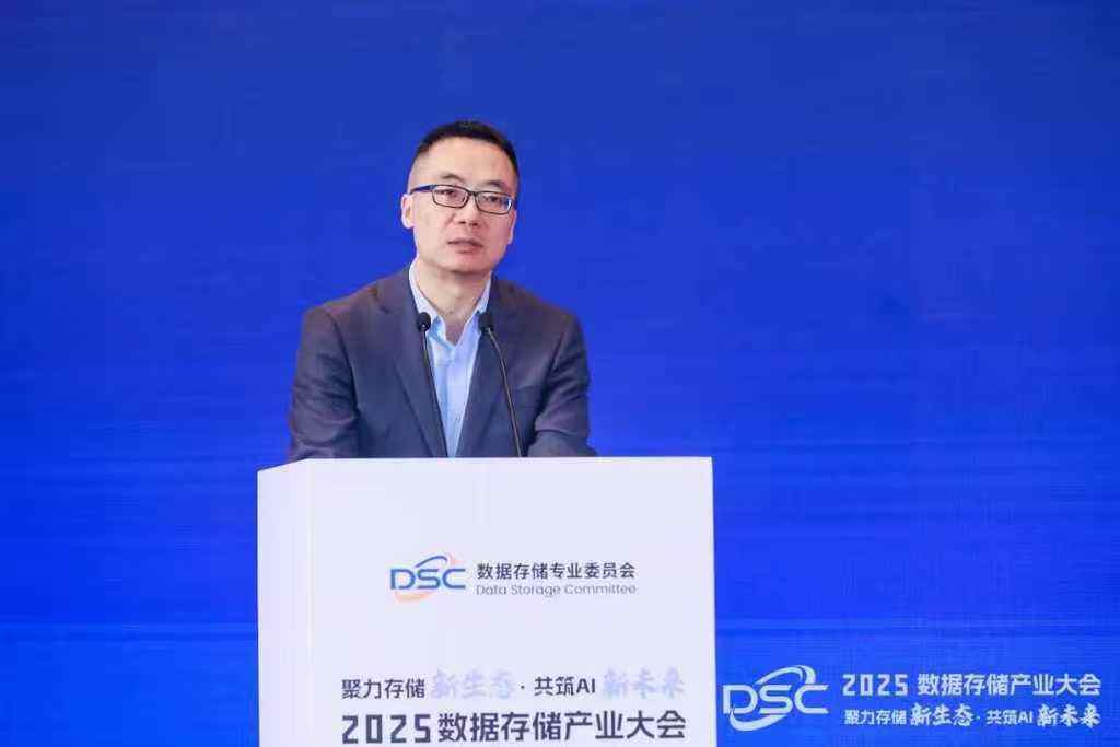 聚力存储新生态，共筑AI新未来：“2025数据存储产业大会”在粤召开