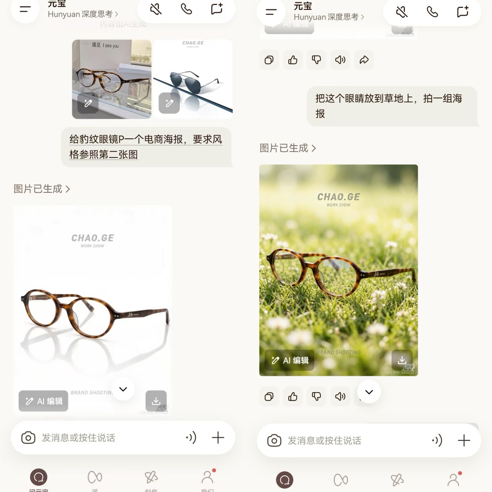 腾讯混元放出AI“终极P图神器”，网友们玩疯了