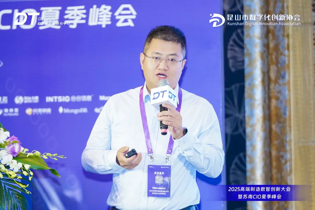 500強(qiáng)數(shù)智領(lǐng)軍者與蘇南CIO解碼智造新范式，2025高端制造數(shù)智創(chuàng)新大會(huì)盛大啟幕！