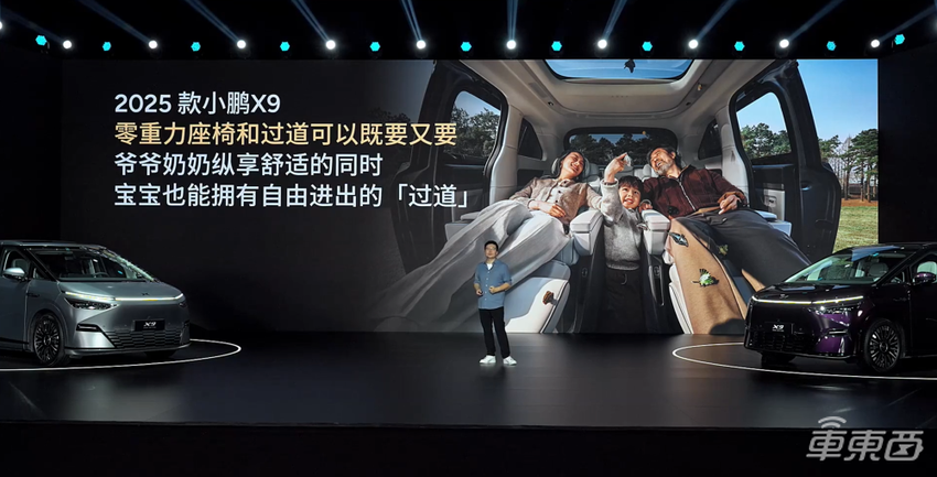 小鹏新款X9预售价39.98万起！全系标配图灵AI智驾，升级496项零部件