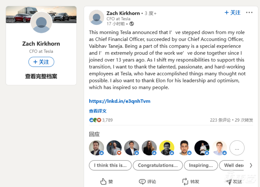 特斯拉17年元老辞职，曾打造三电系统，参与所有车型研发