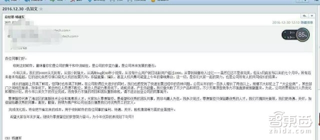 无人机裁员潮发酵 零度智控节前快斩134人 CEO说犯上大公司病