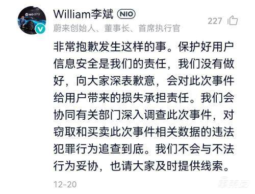蔚来遭黑客勒索1569万元，李斌：绝不妥协，追查到底