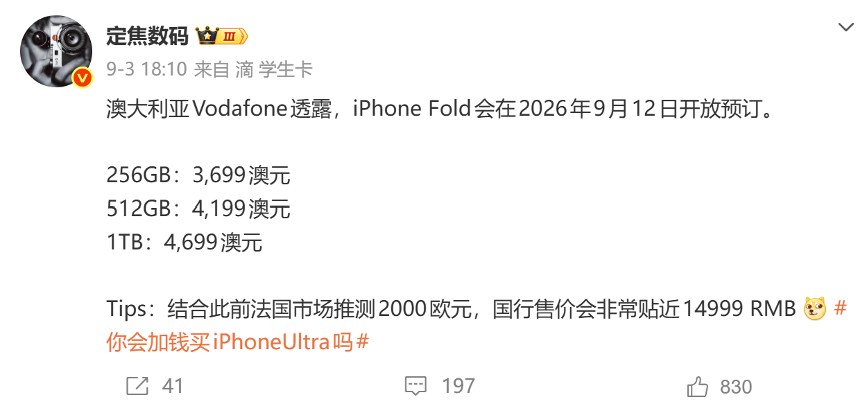 发布倒计时，苹果首款折叠iPhone已经剧透完了？