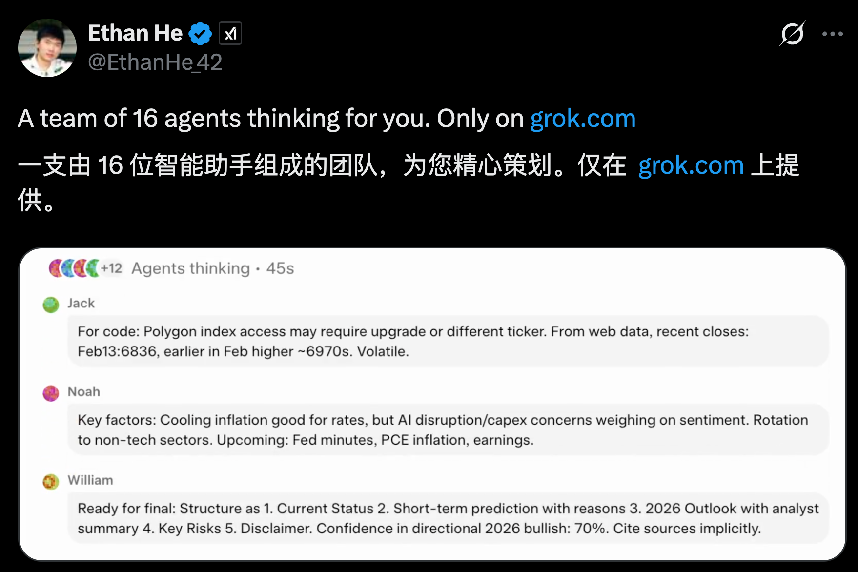 马斯克把Grok 4.2放出来了!免费可玩,至尊版月费300刀,16个Agent组成智囊团