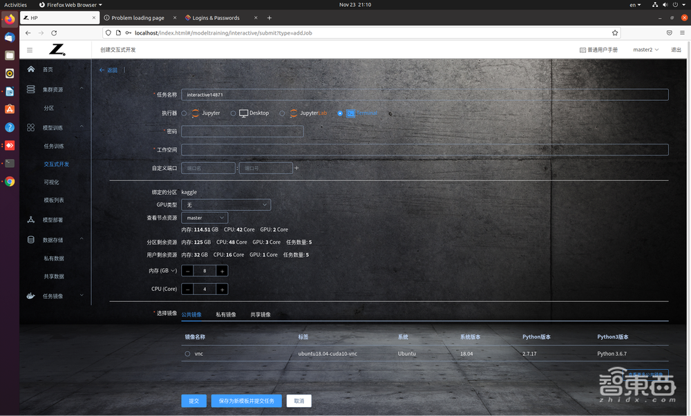 惠普最新推出的AI开发平台测评:多用户协同开发模型和算力资源管理的有力工具!