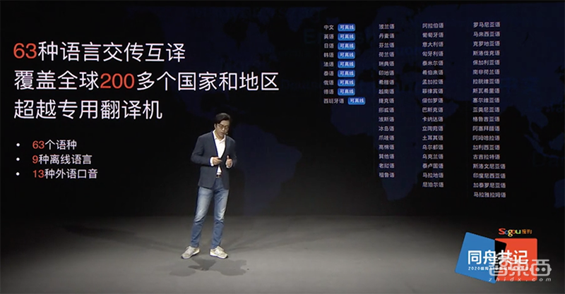 63种语言在线翻，内置同声传译！搜狗推四款硬核录音笔和背后的野心