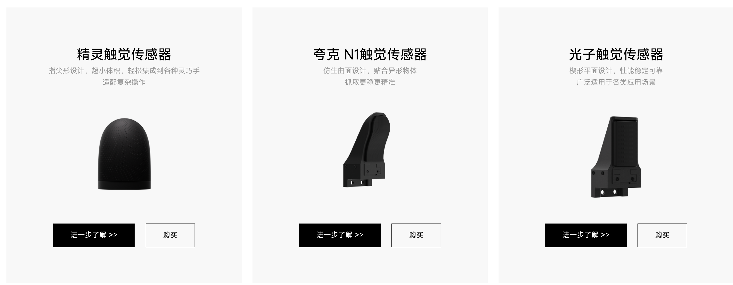 智元投的上海触觉创企,再融数亿元