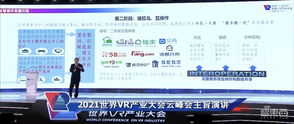 世界VR产业大会速览!HTC登顶中国VR50强企业,百度、歌尔紧跟