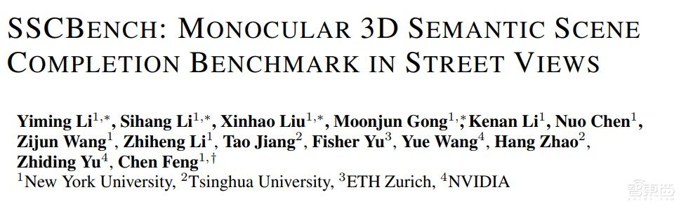 讲座预告:自动驾驶场景4D占用的补全与预测|纽约大学在读博士刘歆昊主讲