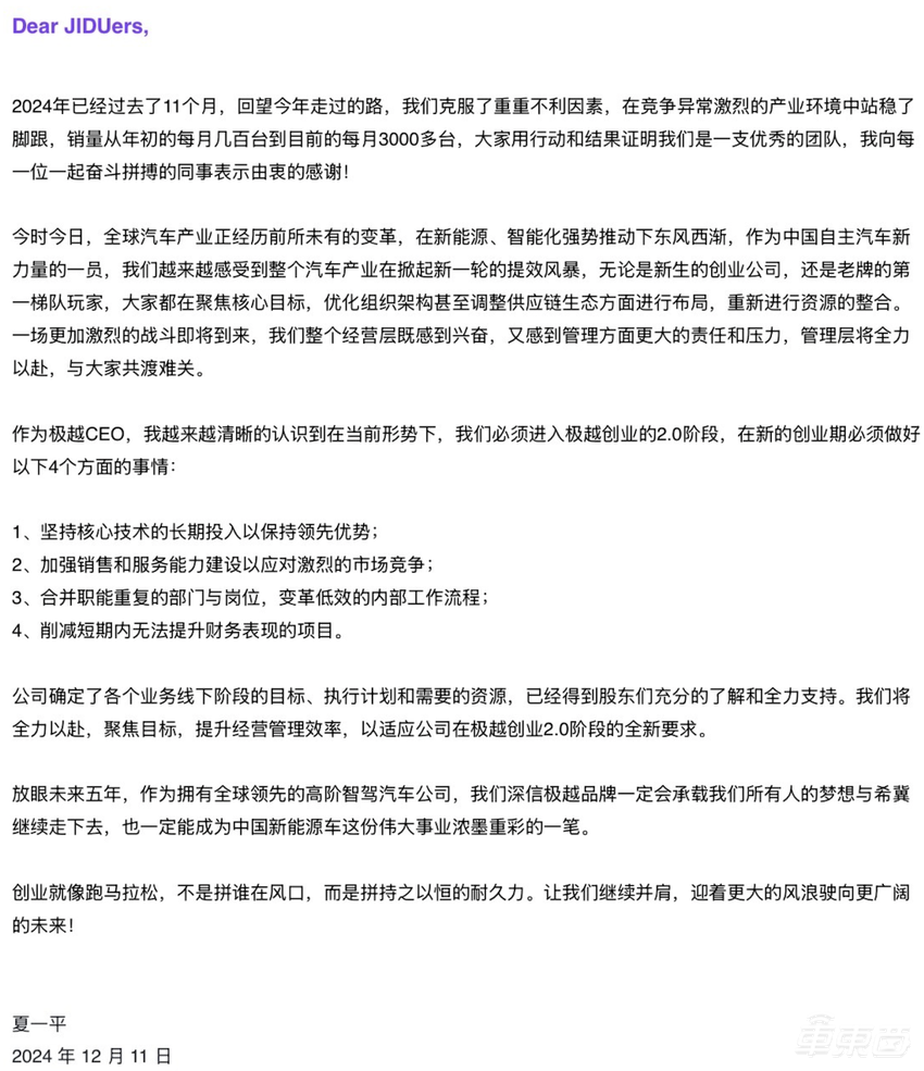 造车新势力大浪淘沙,下一个谁在沙滩上?