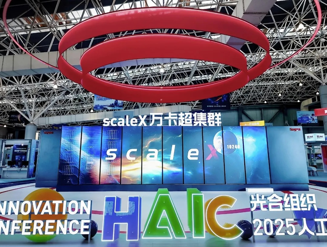 当马斯克OpenAI算力军备赛打响,中国最大国产AI算力池来了!