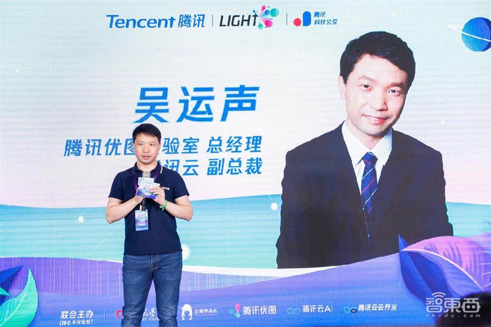 AI如何向善?腾讯Light·公益创新挑战赛启动,三大赛题