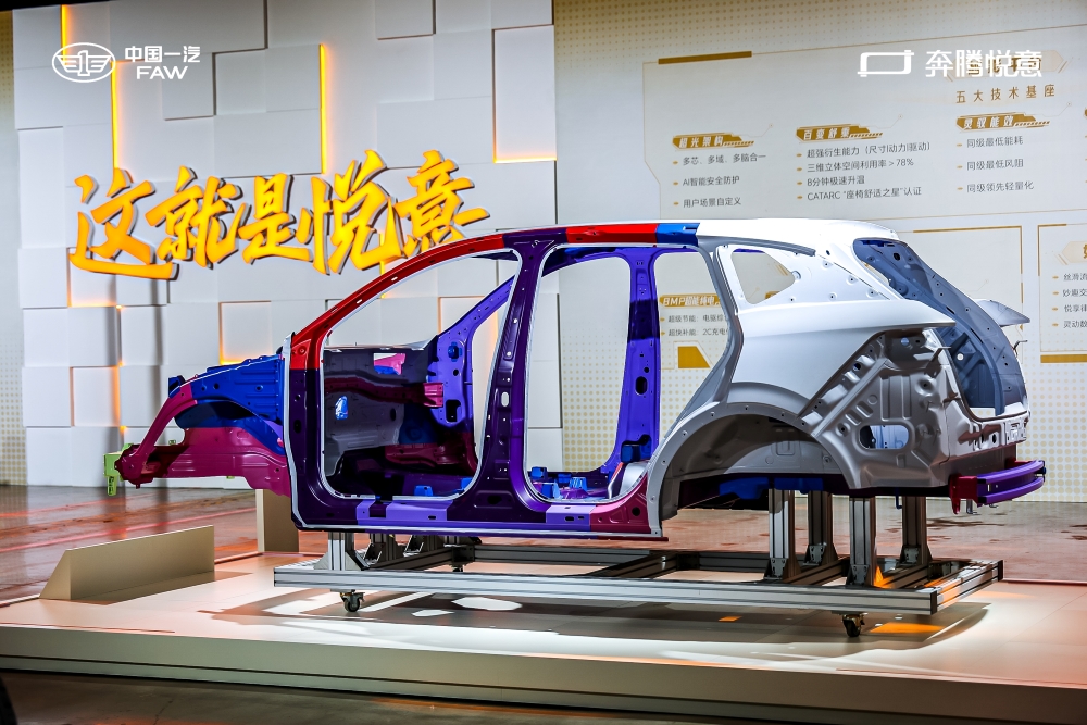 一汽奔腾悦意07限时9.98万起售！CLTC纯电续航可达210km，支持L2级辅助驾驶