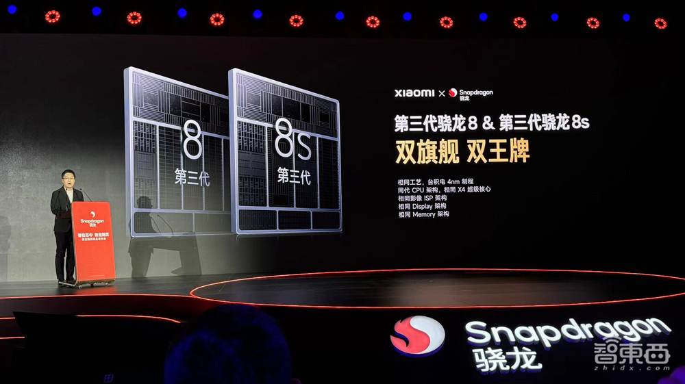 100亿参数大模型落地手机！高通三代骁龙8s发布，小米总裁卢伟冰站台首发