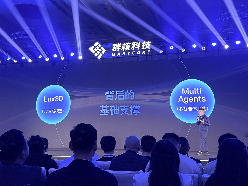 群核科技亮出战略全景图,开放底层空间智能能力,连发两大新品