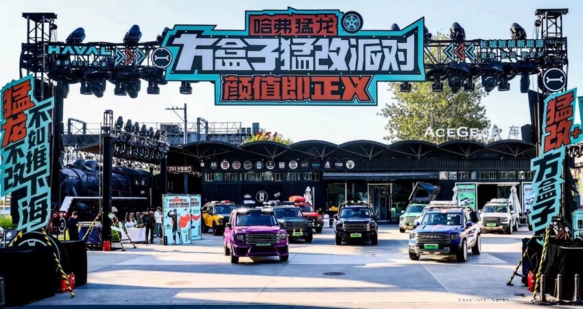 哈弗猛龙成立官方改装品牌,要为用户打造更个性的越野车