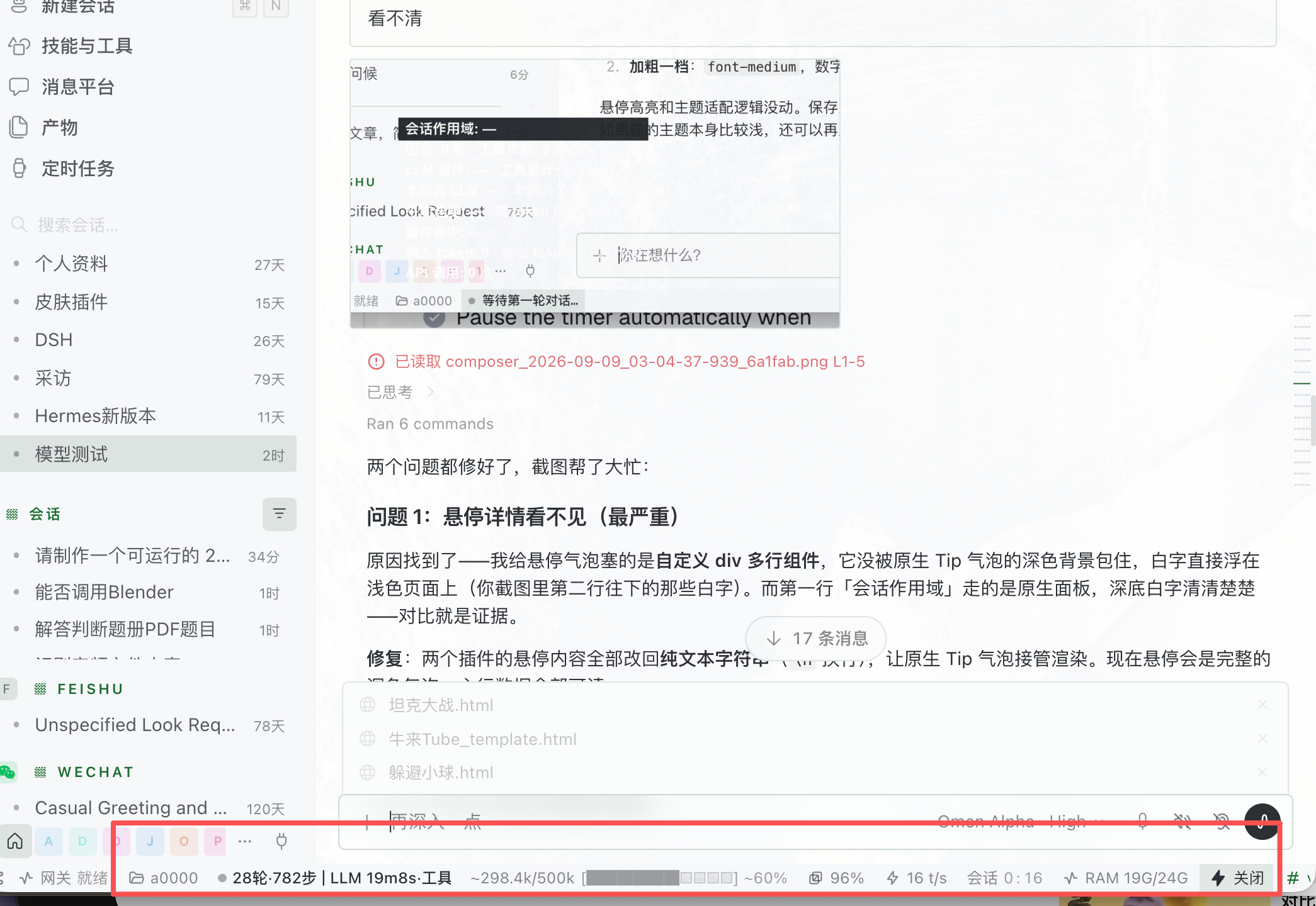 实测神秘模型Omen Alpha:我用它25分钟速搓“牛来”版YouTube