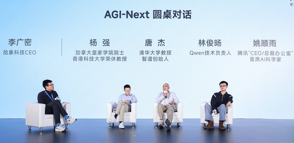 今天,唐杰、杨植麟、林俊旸、姚顺雨同台交锋!聊透了2026年AI的重点