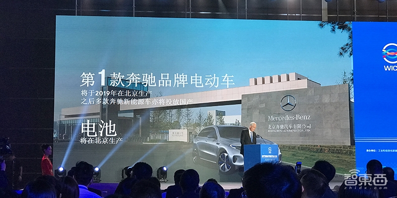 最高规格智能汽车大会干货！五大车企争秀成果，李彦宏马化腾亮肌肉！