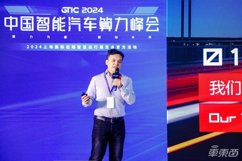 中国FSD与AI座舱驱动算力变革!智能汽车算力峰会万字干货来了,浓缩13位大咖演讲