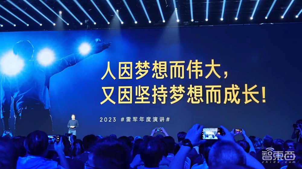 雷军3小时激情演讲:有狗,没车,用折叠屏秒iPhone,官宣大模型