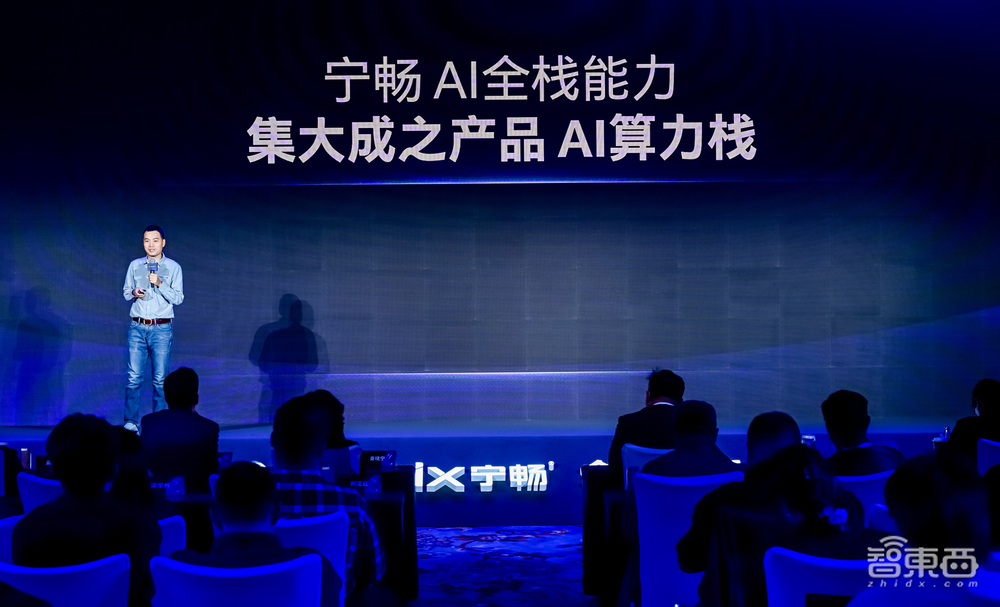 宁畅AI算力栈火力全开，用全局智算凿出通往AGI的快车道
