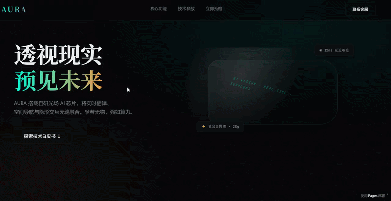 实测阿里Qwen3.6-Plus：8分钟做了个官网，被北京地铁绕晕