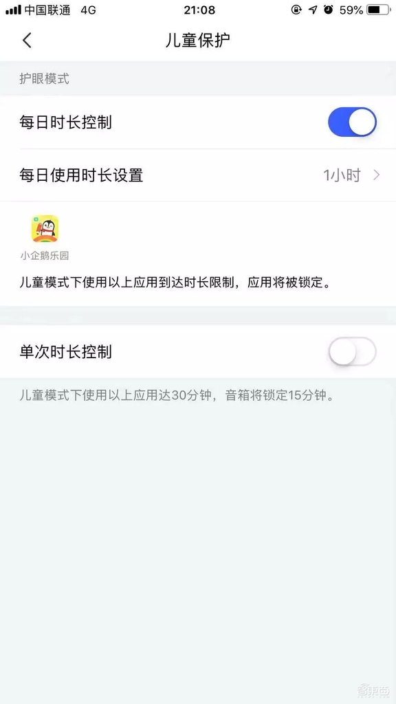 腾讯叮当智能屏发布!超远语音识别,智能音箱上的视听盛宴!