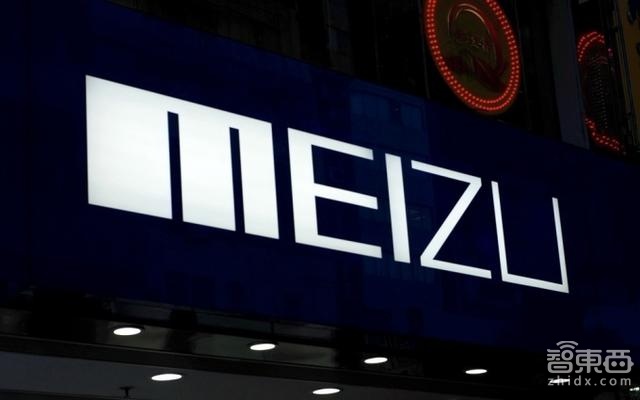 魅族生死战:做不到国产品牌前5就会死掉