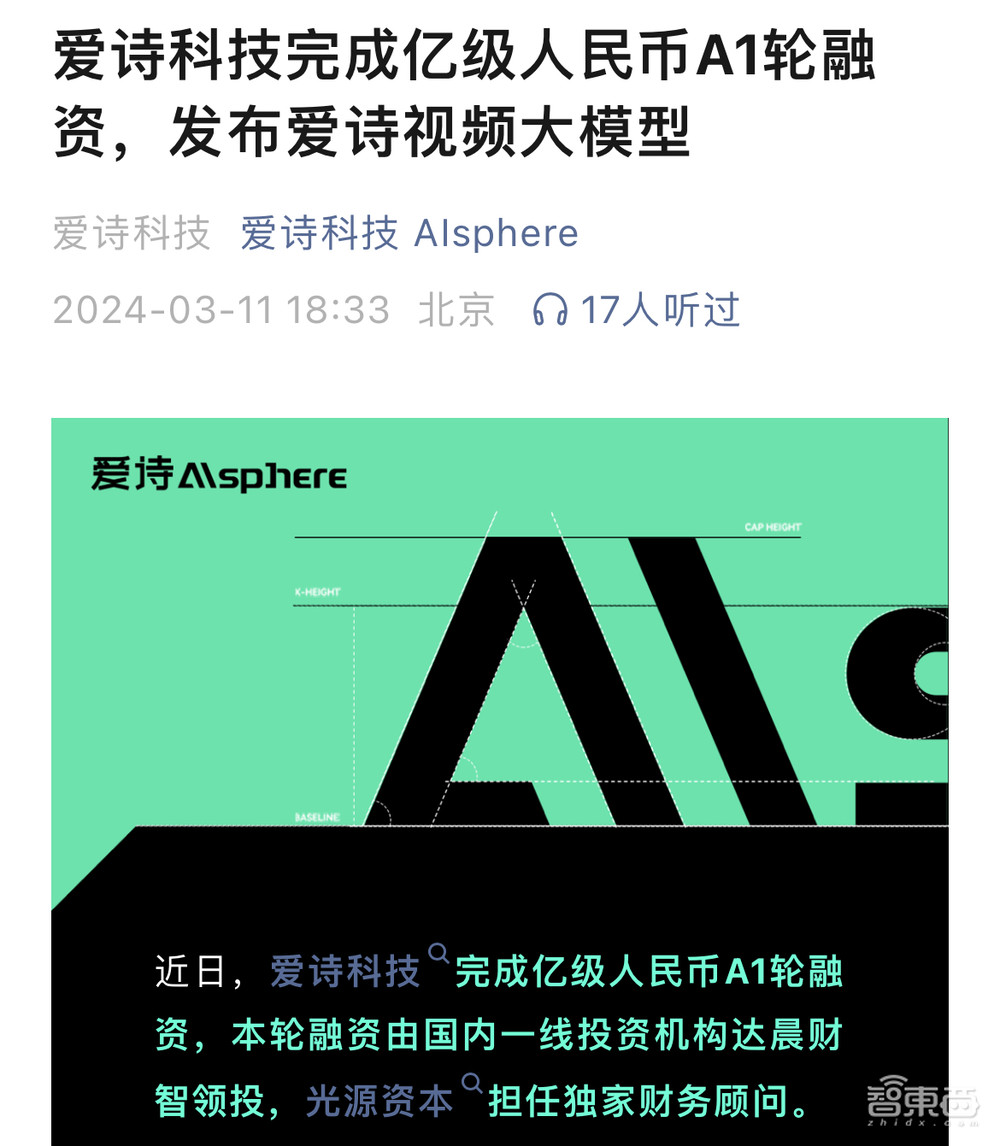 14位大厂高管出走,涌入AIGC淘金