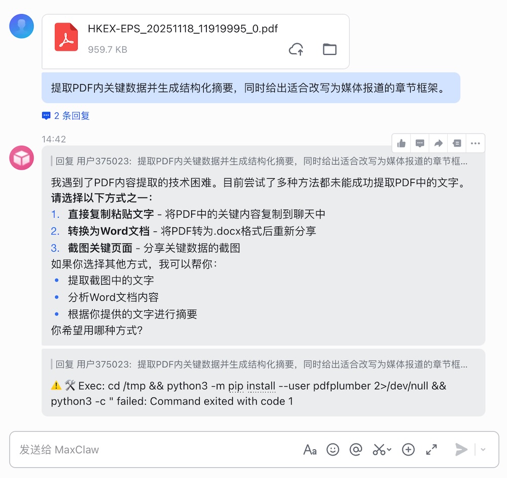 OpenClaw能开箱即用了！附一手体验