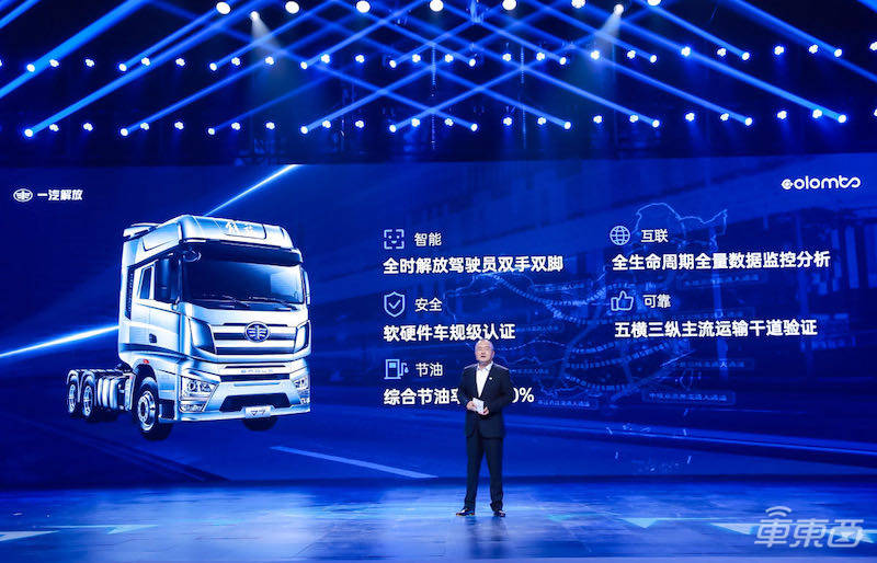 一汽解放布局智慧物流一年半：成立三家公司，首批L3级卡车交付京东