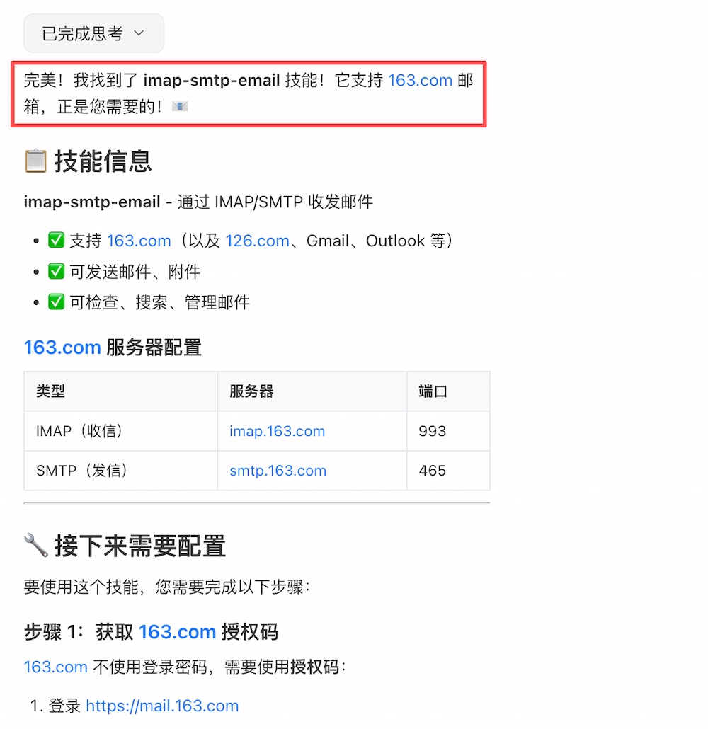 终于可以在微信养龙虾了!附一手体验