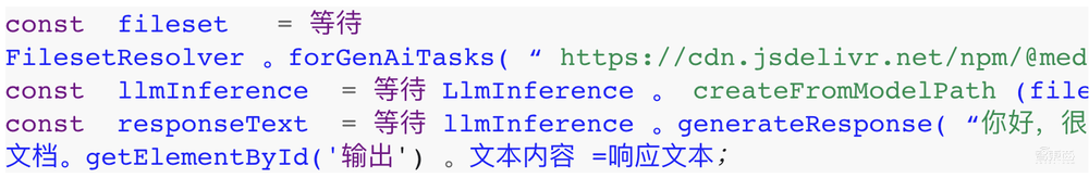 手机、PC轻松跑大模型!谷歌发最新API,28亿参数模型本地跑
