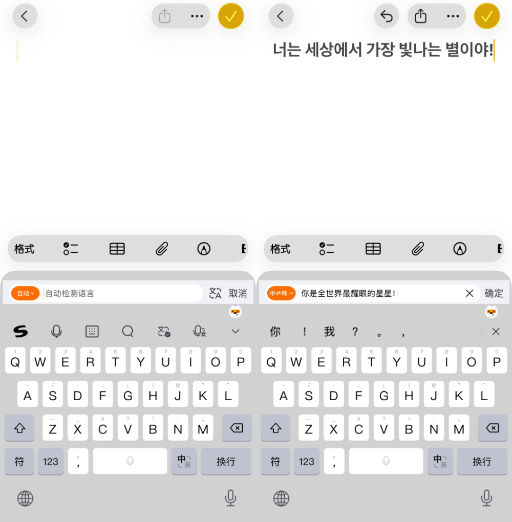 腾讯搜狗输入法全面AI化！一手体验来了