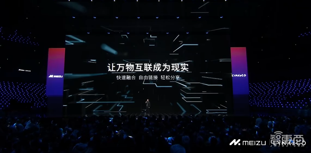 755天后,“更懂车”的魅族同时颠覆了手机圈和车圈