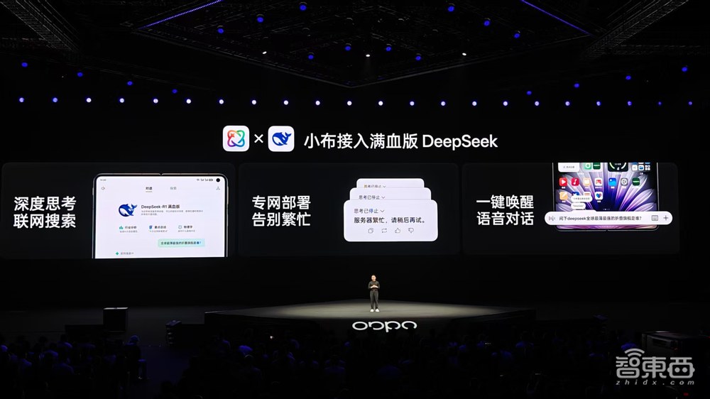 最薄折叠屏+满血DeepSeek,远程操控苹果电脑,OPPO这波玩了个大的
