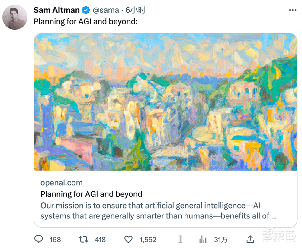 OpenAI CEO公布AGI规划,谨慎思考超级智能风险与人类未来