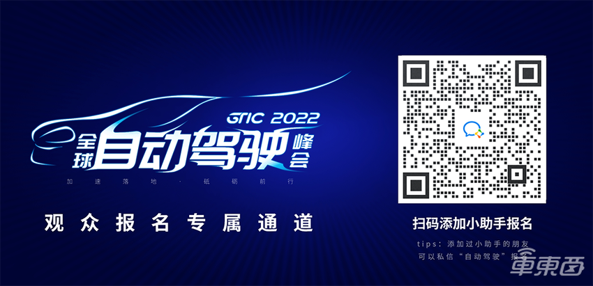倒计时10天！年度自动驾驶峰会完整嘉宾阵容及最终议程公布，下周深圳见