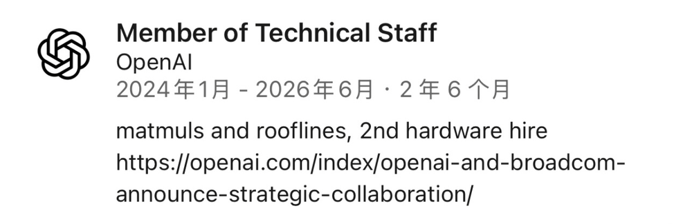 突发!OpenAI芯片元老加入Anthropic