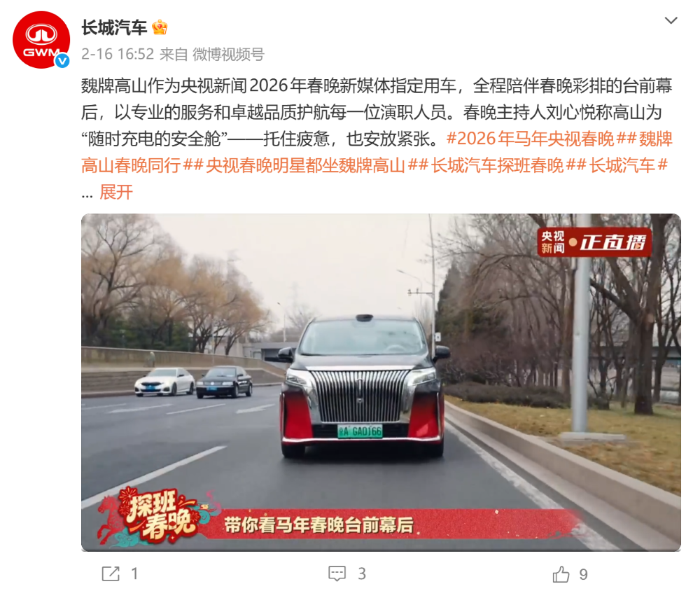 全网最全,这些春节撒钱的车企,你发现了几个?