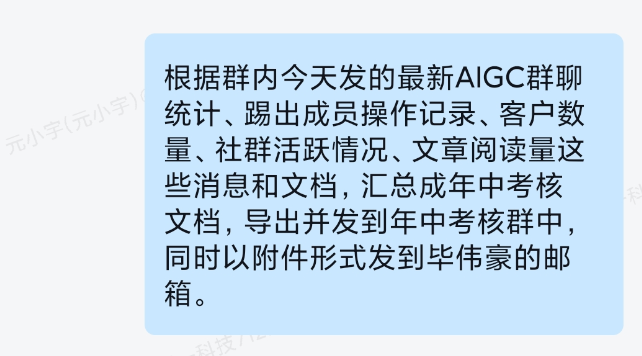 企业微信Agent一手实测!3小时干了我一周的活