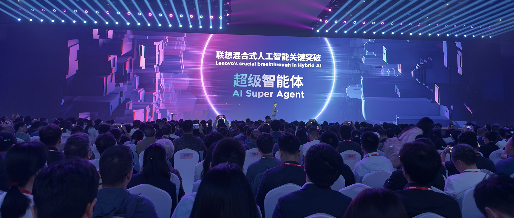 杨元庆回应Agent落地战略、关税影响、产品是否涨价