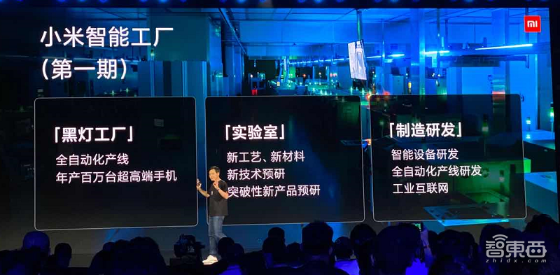 雷军两小时演讲精华:造芯未死,“超大杯”致敬1999,启动重新创业!