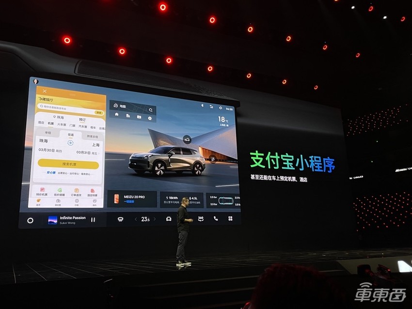 李书福的手机，变成了汽车零部件