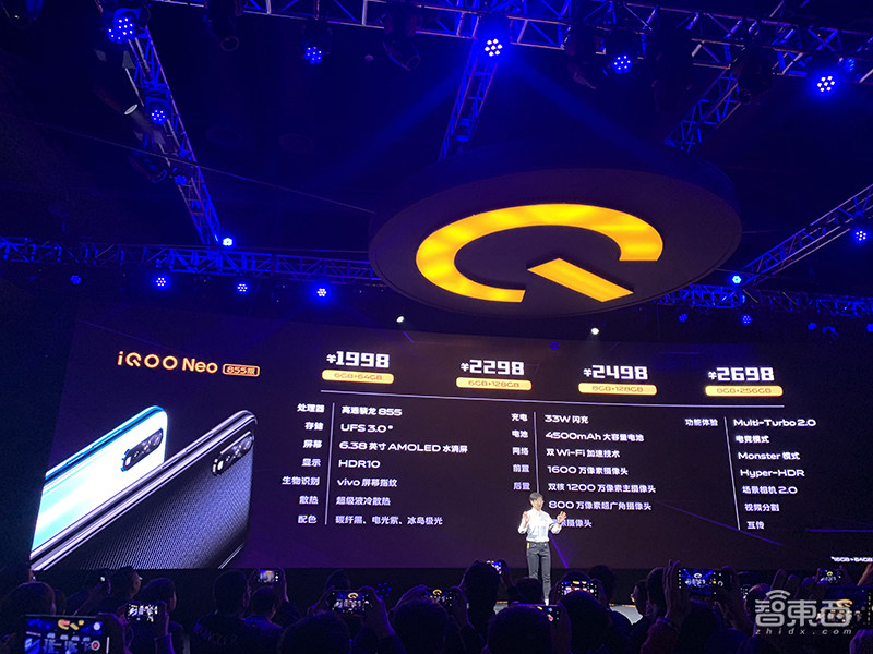 iQOO Neo推出855版，新增男性焕颜功能，售价1998元起