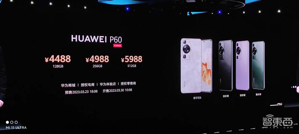 时隔600天,华为P系列再亮相,还有“地表最薄”折叠屏机皇