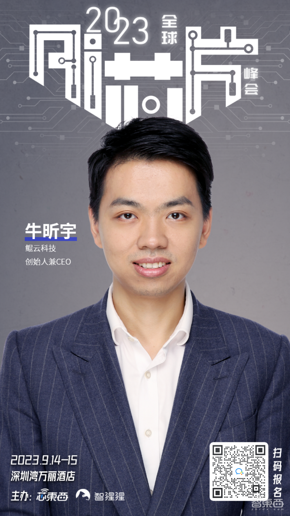 AMD首度参会,国产AI芯势力炸场!年度AI芯片峰会首批嘉宾公布,报名正式开启