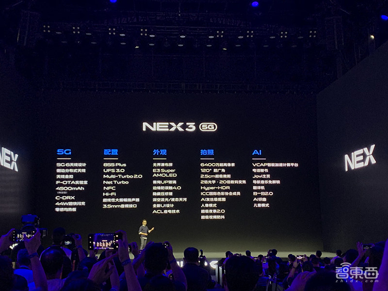 vivo砸下2亿研发瀑布屏!首款5G手机NEX 3正式发布